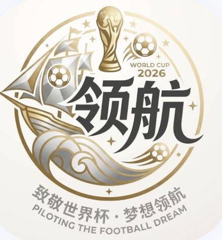 领航国际