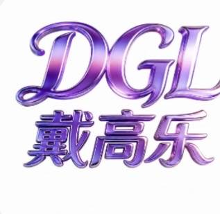 戴高乐